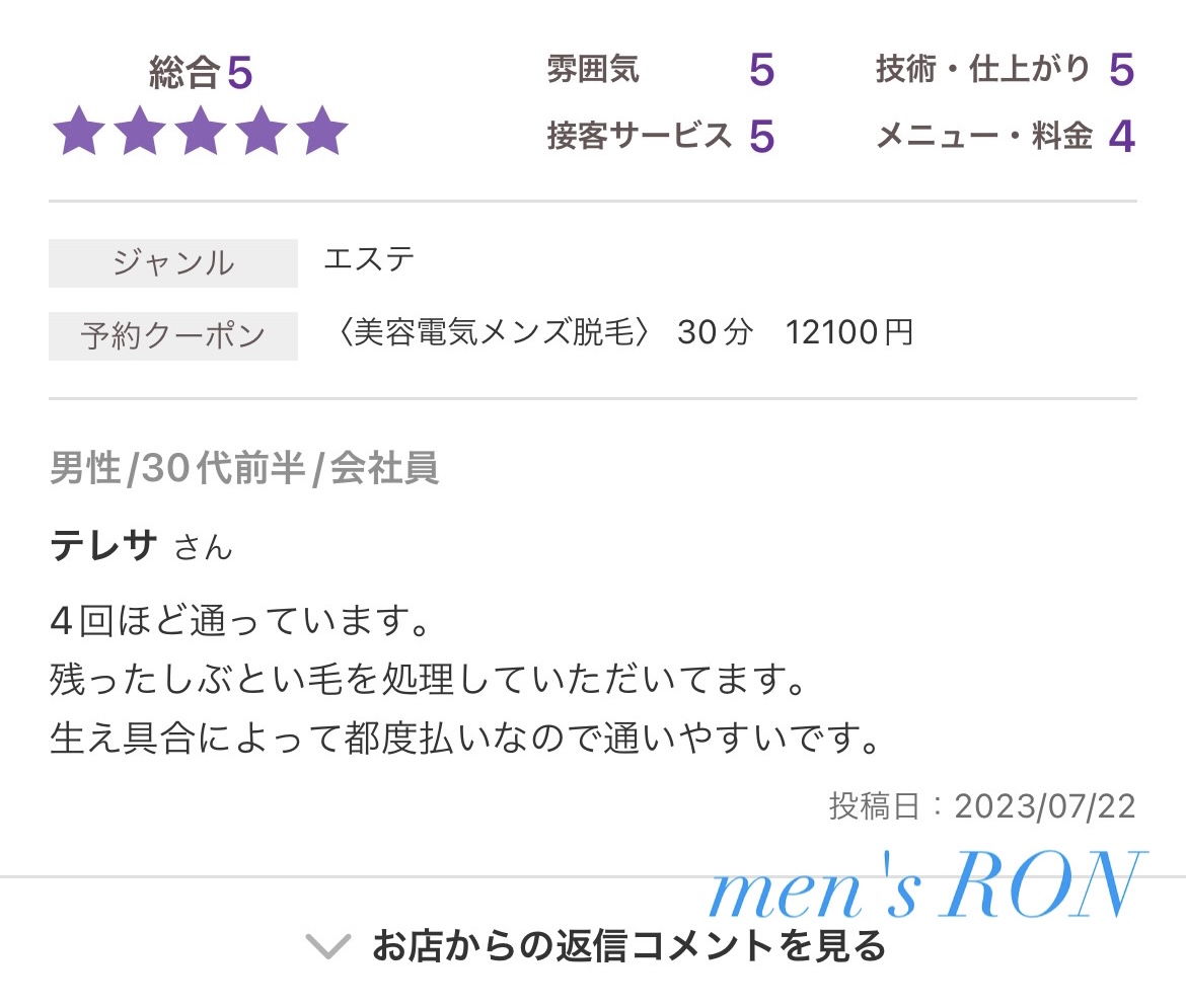 口コミ と 口コミ と
