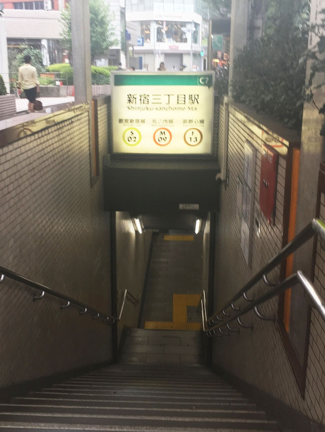新宿三丁目駅 C7出口